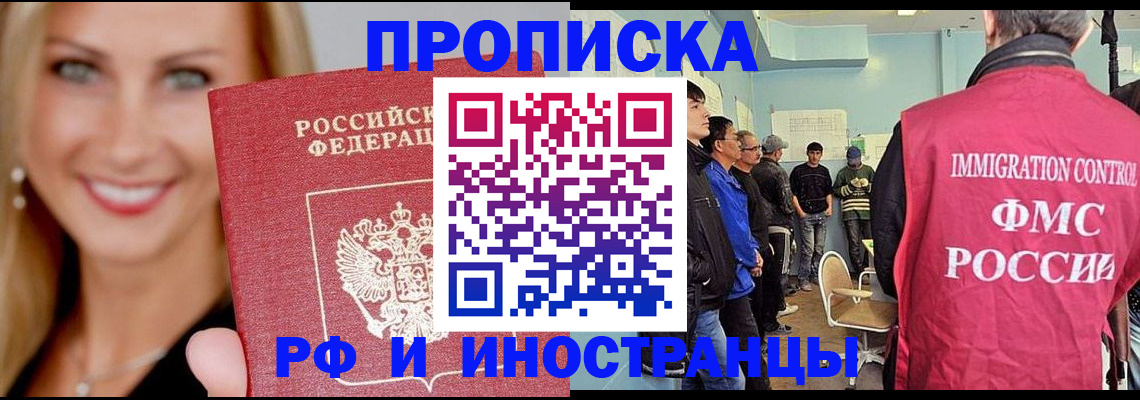 прописка штамп в Муроме