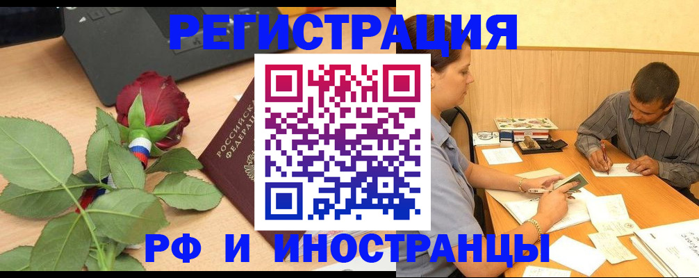 прописка для школы в Муроме