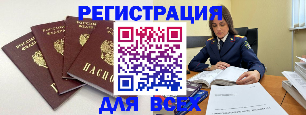 прописка штамп в Муроме