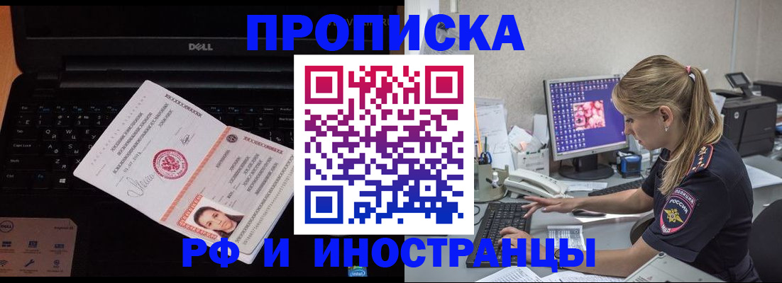 временная регистрация в квартире в Муроме