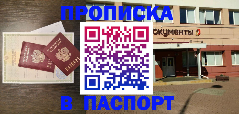 прописка иностранных граждан в Муроме